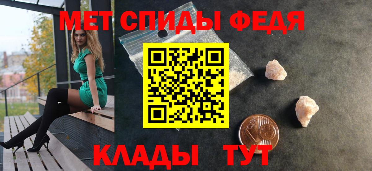 АМФЕТАМИН Premium Ипатово