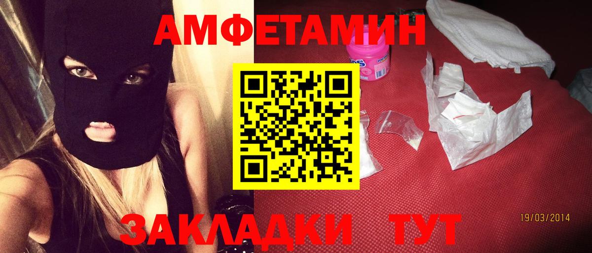 АМФ Premium  Вход с VPN  Amphetamine  Ипатово 