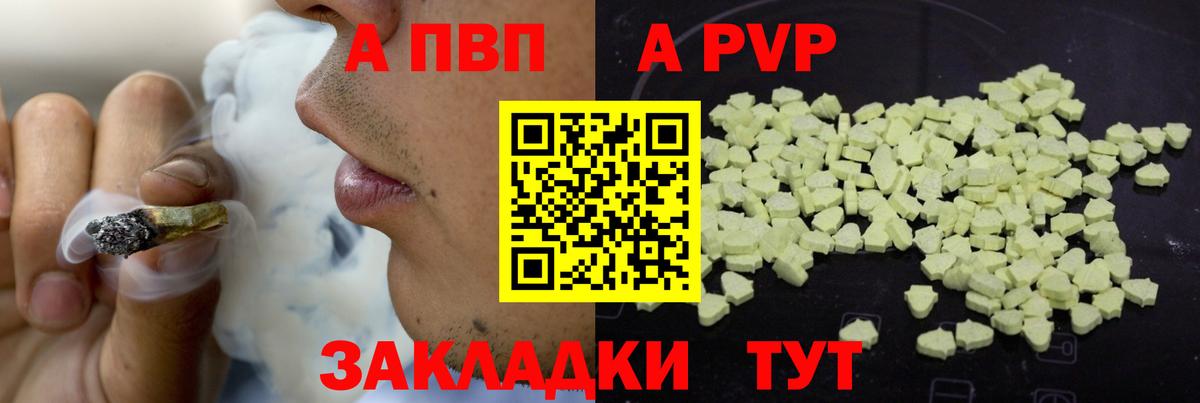 Ипатово  APVP СК  Альфа ПВП  Вход с VPN  A-PVP крисы CK 