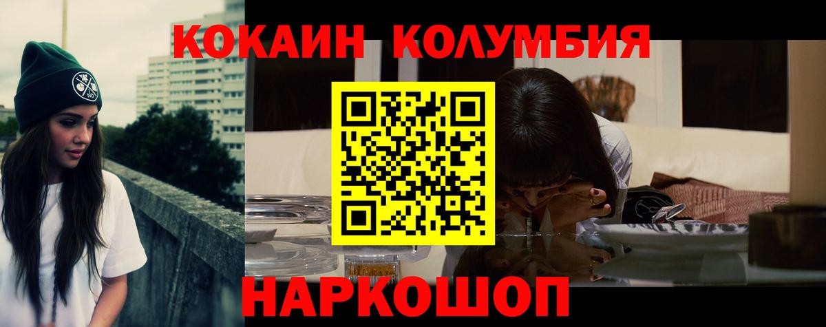 Ипатово  дарнет шоп  Вход с VPN  Cocaine Боливия 