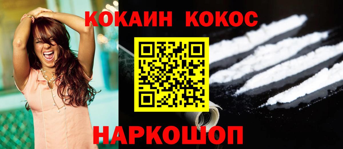 Кокаин 98% Ипатово