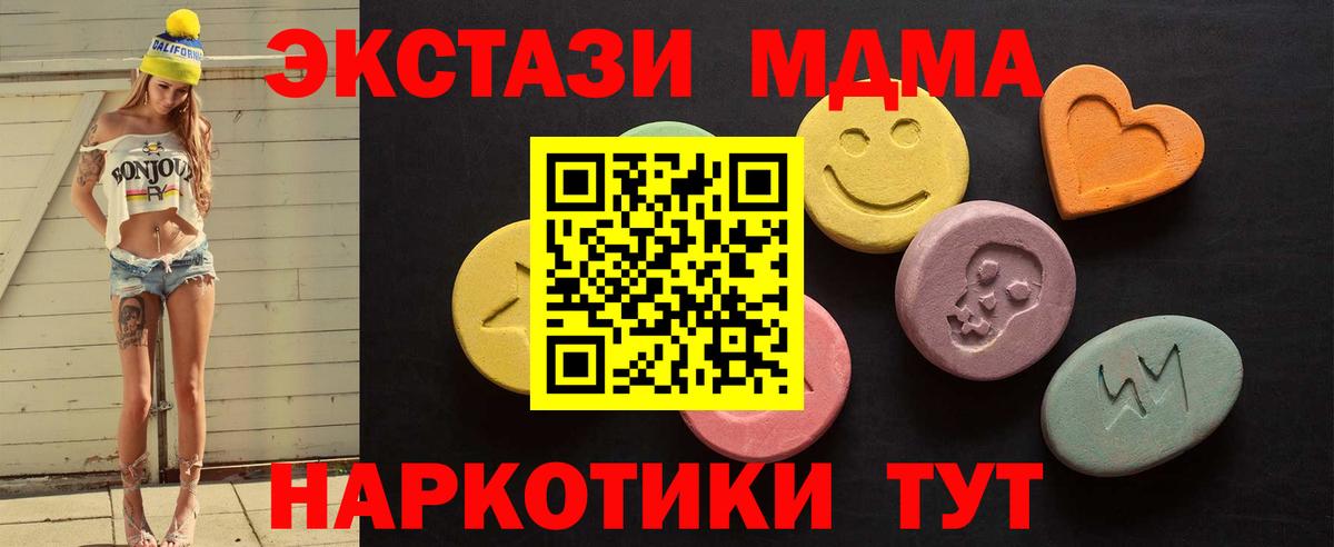 ЭКСТАЗИ диски  Ecstasy 300 mg  это телеграм  Вход с VPN  Ипатово  Ecstasy 