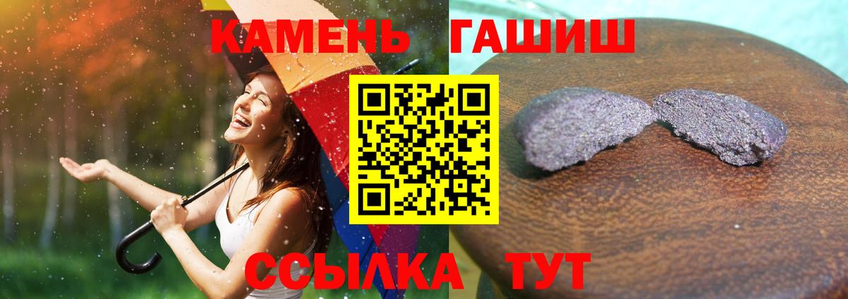 Ипатово  Гашиш хэш  Гашиш хэш  ГАШ  Вход с VPN 