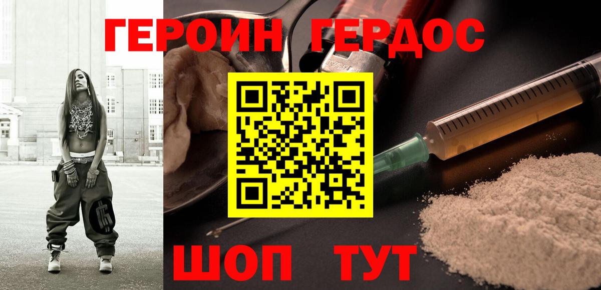 Героин афганец Ипатово