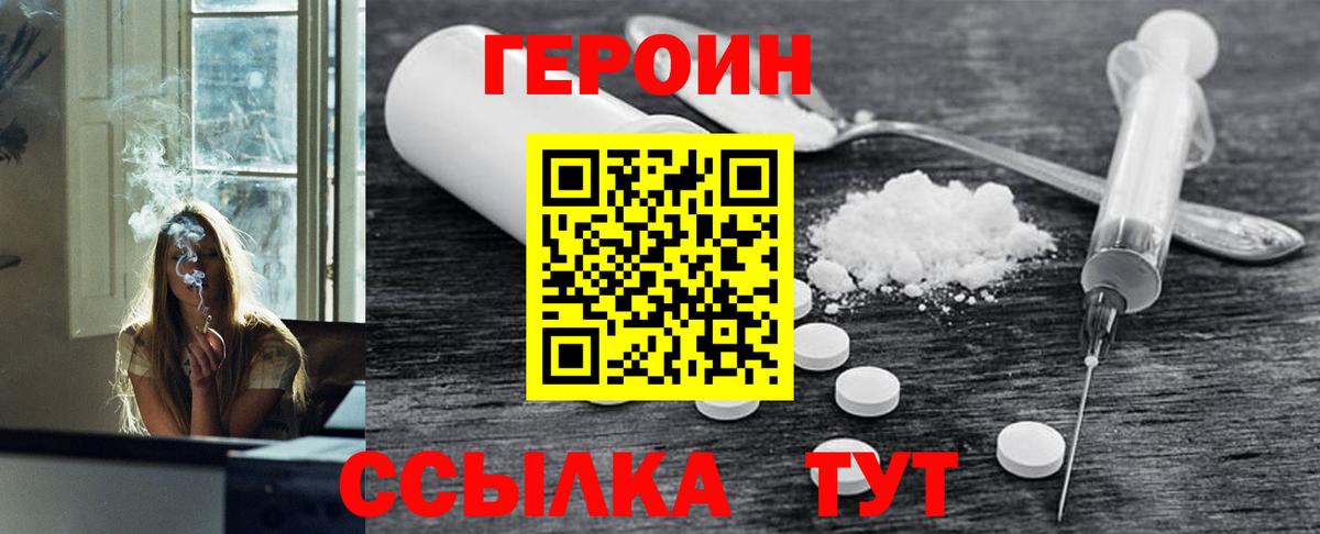 ГЕРОИН VHQ  Вход с VPN  Ипатово 