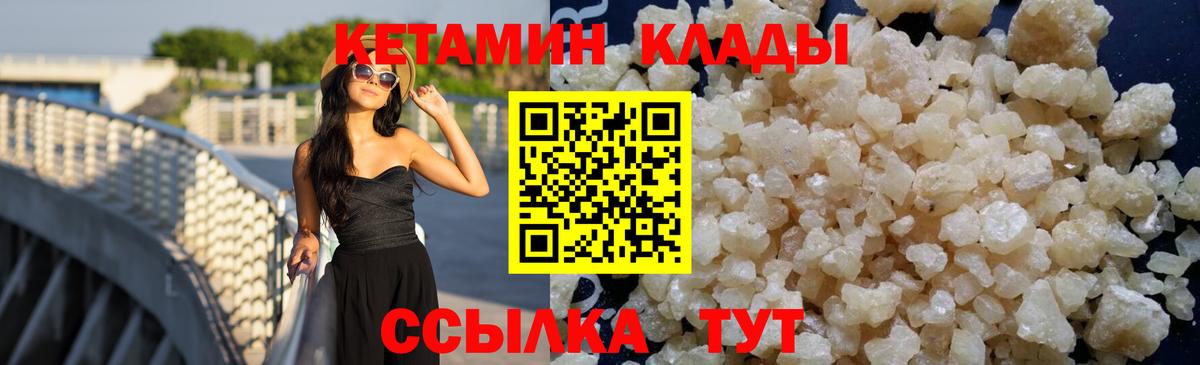 КЕТАМИН VHQ Ипатово