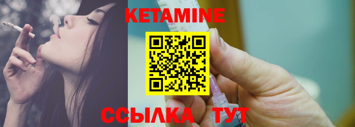 МЕГА   КЕТАМИН ketamine  Вход с VPN  Кетамин VHQ  Ипатово 