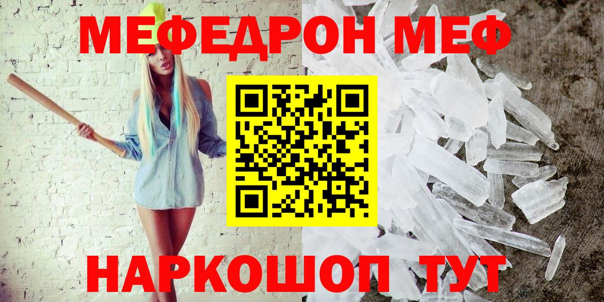 Меф мука Ипатово