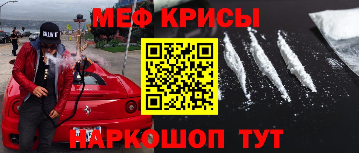 Меф 4 MMC  МЕФ мука  Вход с VPN  Ипатово 